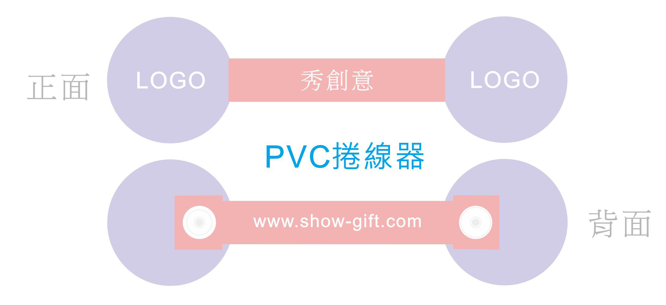 PVC捲線器